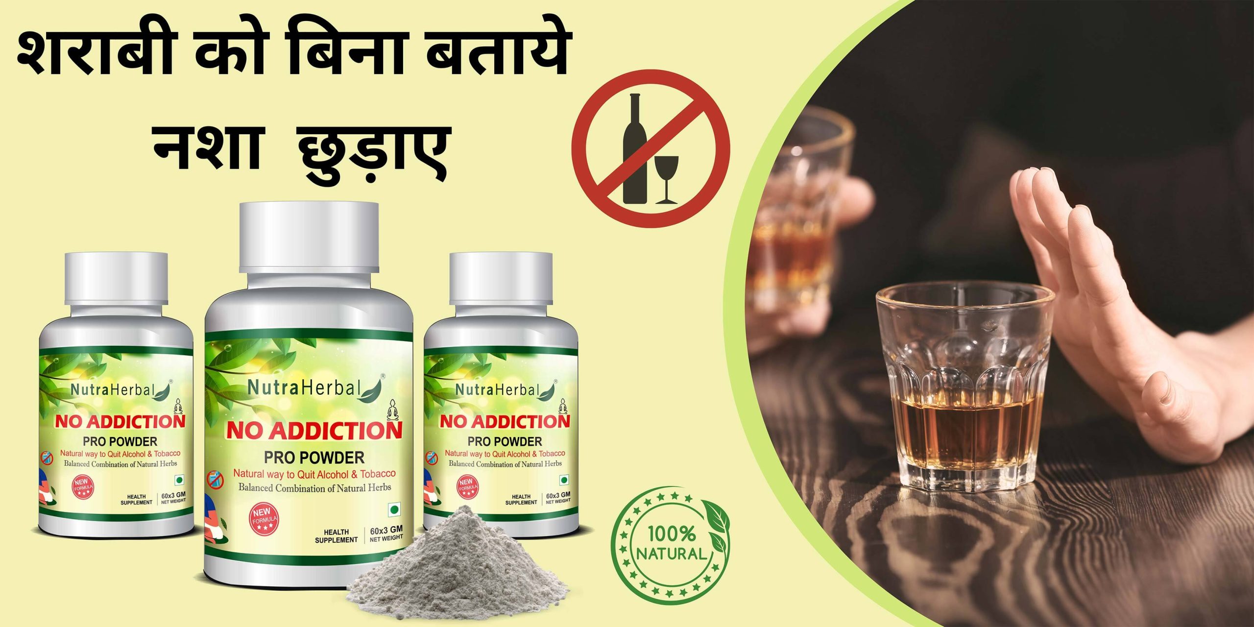 Get No Addiction Pro Powder : Best Nasha Mukti Dava in India